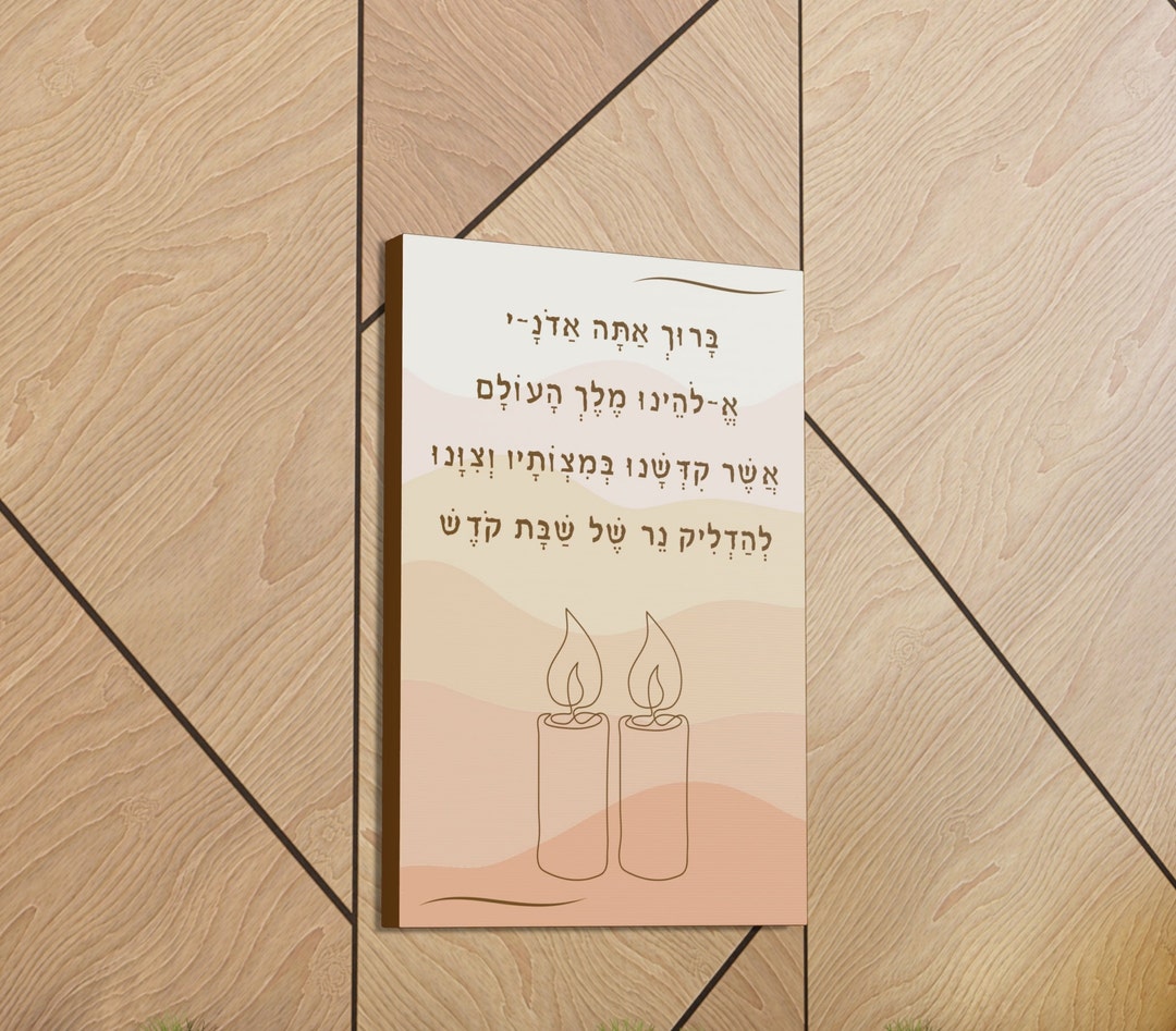 Elegant Shabbat Blessing Canvas Illuminate Your Space With Sacred ...