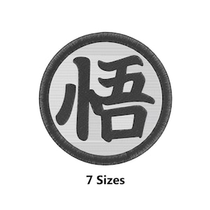 Può includere: Una toppa ricamata in bianco e nero con il carattere cinese per "forza" in un cerchio su uno sfondo argentato. La toppa è disponibile in 7 dimensioni.