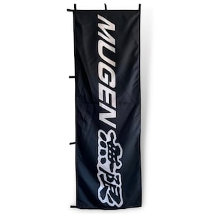 MUGEN (Black and White) Nobori Flag - JDM Nobori Flags