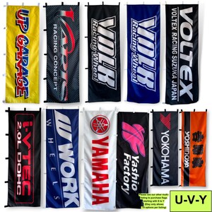 DISCOUNTED High Quality JDM Nobori Flags (A-R Flags) - Etsy