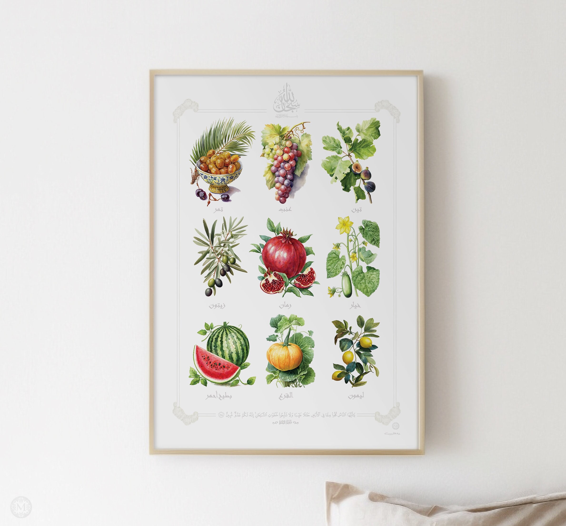 9 Foods of Quran & Hadith poster | watercolor | Islamic home decor | Islamic poster | printable | wall art | vintage | fruits | Arabic art