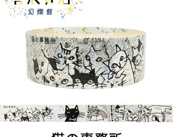 Cat Office Japanese Washi Tape by Artist Kenji Miyazawa