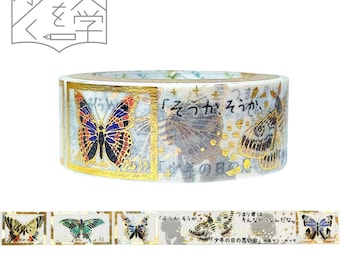 Memories of Boyhood Washi Tape by Artist Shinzi Katoh