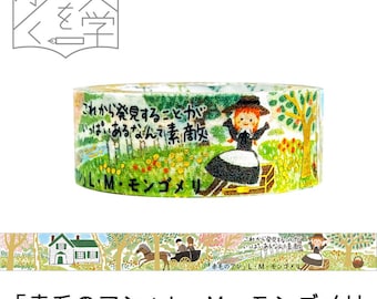 Anne of Green Gables Washi Tape by Artist Shinzi Katoh