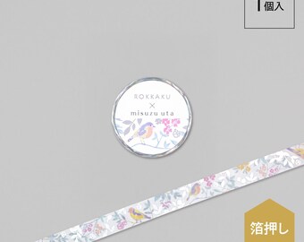 Me, The Little Bird and The Bell Washi Tape by Artist Misuzi Uta
