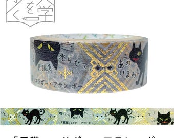 Black Cat by Edgar Allen Poe Washi Tape by Artist Shinzi Katoh