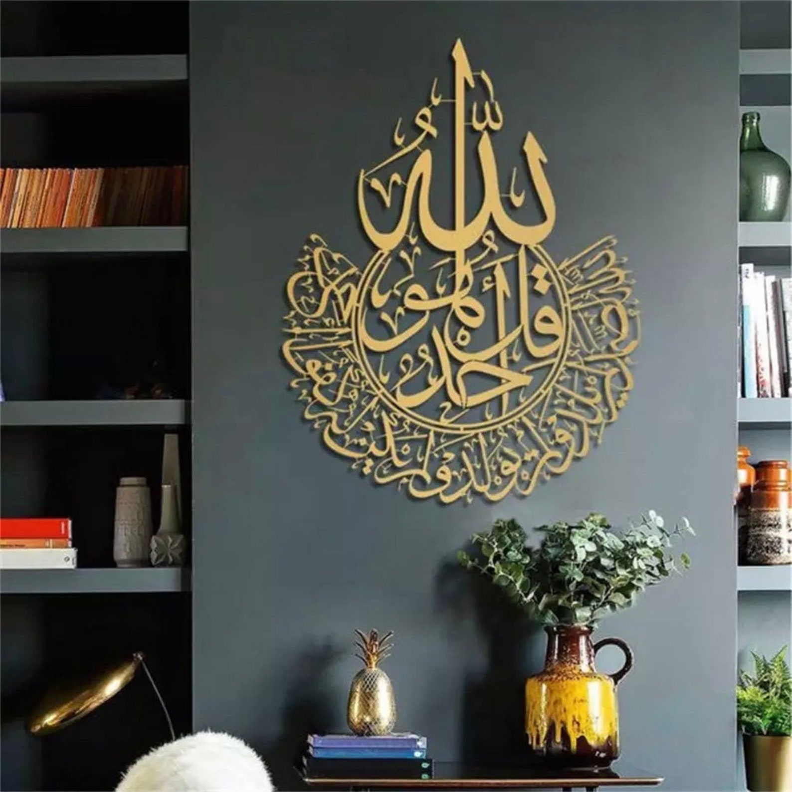 Ayatul Kursi Islamic Wall Art Islamic Home Wall Decor Etsy