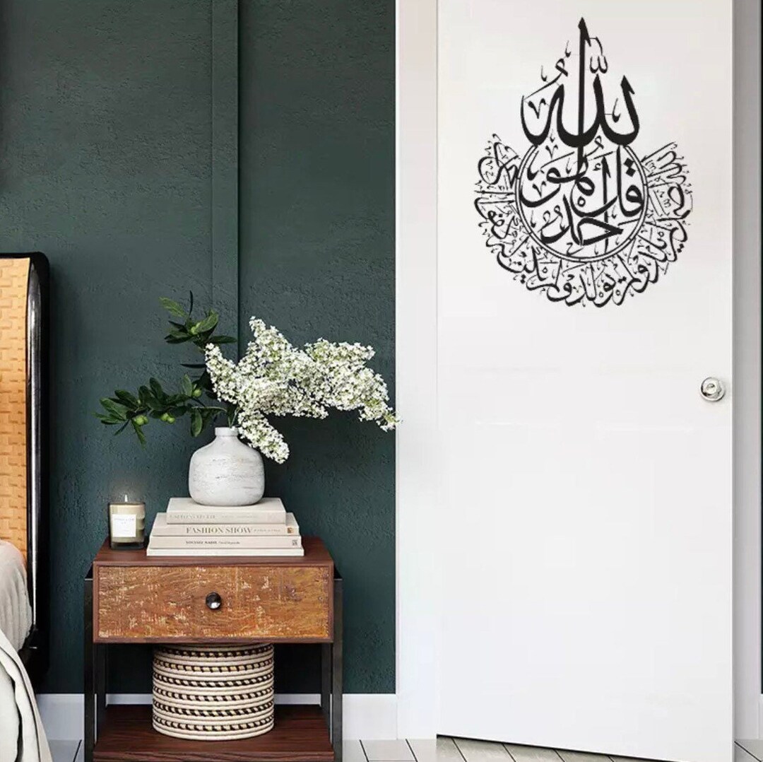 Ayatul Kursi Islamic Wall Art Islamic Home Wall Decor Etsy