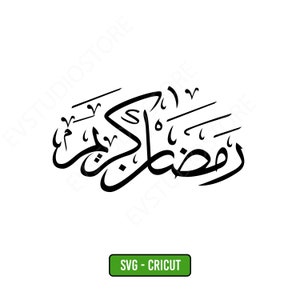 Ramadan Kareem svg Islamic svg Cricut - To create custom media with Cricut design space