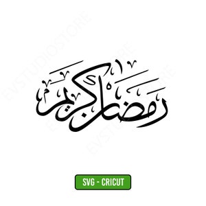 Ramadan Kareem svg Islamic svg Cricut - Pour créer des supports personnalisés avec Cricut design space