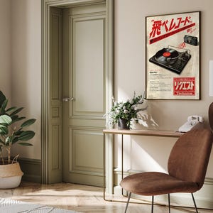May include: A vintage poster advertising a "Technics" record player. The poster is in Japanese and features a red and white color scheme. The text on the poster reads "New Belt Drive Stereo System" and "Technics".