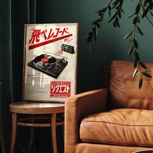 May include: A vintage advertisement for a Technics record player. The ad features a black turntable with a record on it, a cassette player, and the text "飛ベルレコード" which translates to "Fly Records".