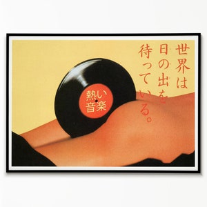 Póster de música retro japonesa, arte de pared de vinilo vintage, arte de pared retro japonés, impresión musical, arte de pared musical, música vintage