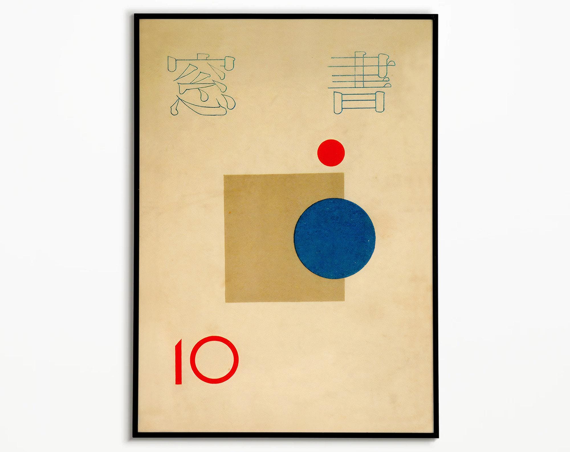 北欧 Abstract Geometric Artwork ポスター A1版 Japanese Abstract Geometric Print, Mid-century Modern Poster