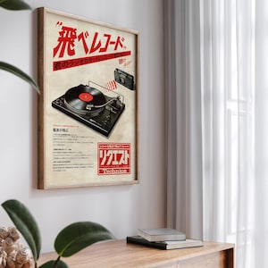 May include: Vintage advertisement for a Technics record player. The ad features a black turntable with a red record and the text "飛ベルレコード" in red. The ad also includes the text "音のテクノロジー" in black.