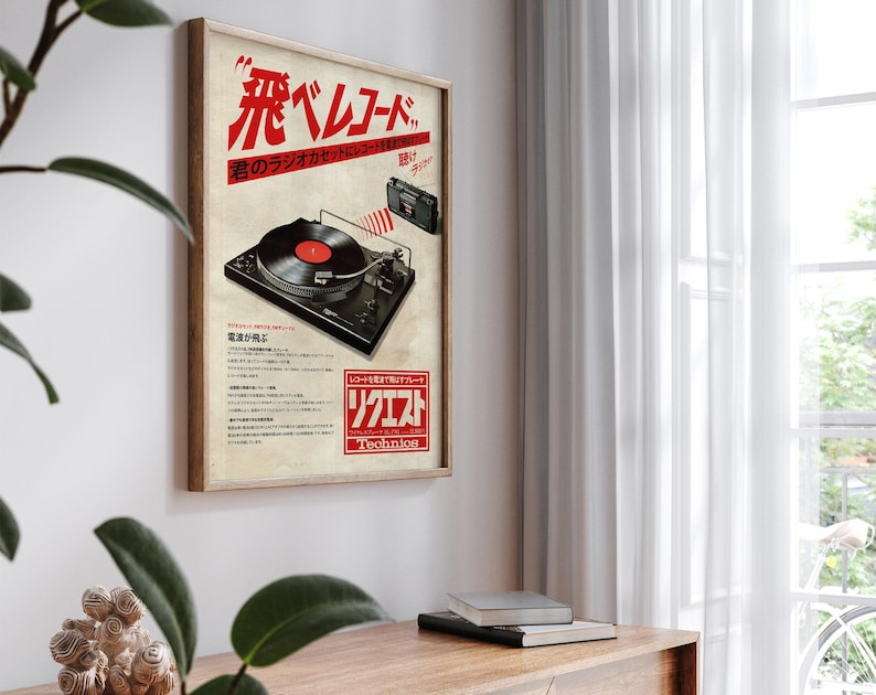 May include: Vintage advertisement for a Technics record player. The ad features a black turntable with a red record and the text "飛ベルレコード" in red. The ad also includes the text "音のテクノロジー" in black.
