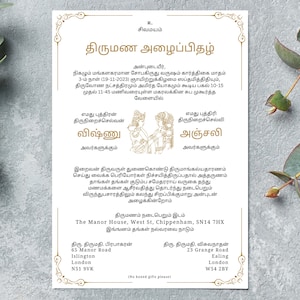 Faire-part de mariage en tamoul | Modèle Canvas modifiable à téléchargement immédiat | Mariage tamoul indien sri-lankais | Invitation électronique et imprimable