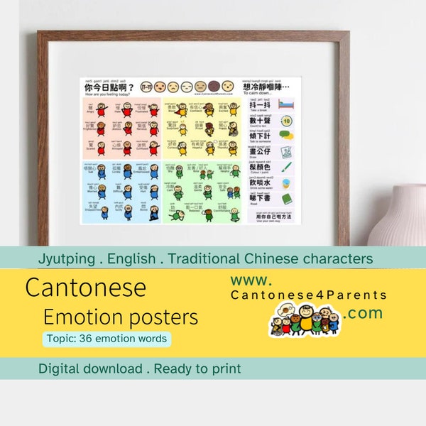 Mood Metre… Cantonese Chinese Feeling Emotion Word Poster for Calming Corner Wall Art Decor (kid,  Toddler) DIGITAL DOWNLOAD