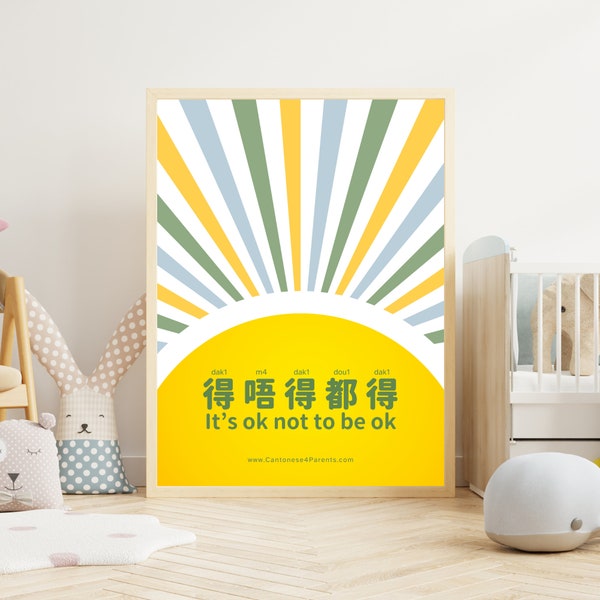 Ok not to be… Cantonese Chinese Feeling Emotion Word Poster for Calming Corner Wall Art Decor (kid,  Toddler) DIGITAL DOWNLOAD