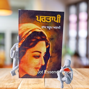 Partaapi by Ram Saroop Ankhi | Classic Punjabi Novel | Punjabi Literature | Desi Fiction Book | Gift for Punjabi Readers