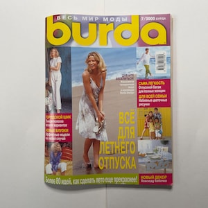 Puede incluir: Una portada de revista con la palabra "burda" en letras amarillas grandes. La portada presenta imágenes de mujeres con ropa de verano, con texto en ruso. El tema parece ser la moda de verano y las vacaciones.