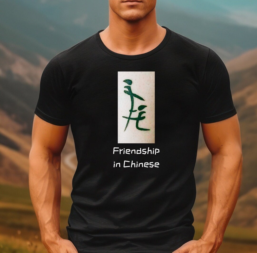 Friendship In Chinese Shirt Unisex Jersey Short Sleeve Tee Etsy friendship-in-chinese-shirt-unisex-jersey-short-sleeve-tee-etsy