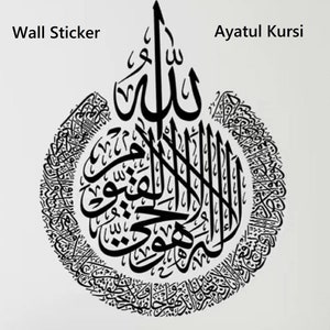 Ayatul Kursi Arabic calligraphy Wall stickers, Ayatul Kursi Wall Decals Ramadan Decor Eid Al Fitr Decor Mother&#39;s Day Gift