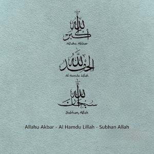 Islamic Calligraphy Subhan Allah Wall Sticker, Wall Decals