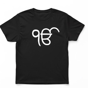 Archivo de corte SVG de Ik Onkar / Símbolo Sikh para Cricut y Silhouette