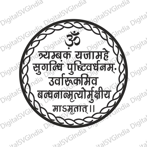 Mahamrityunjaya Mantra SVG, Mrityunjaya Mantra Svg, Mantra SVG Sanskrit Clipart Yoga SVG Mandala Meditation Vector Digital Cut File Cricut