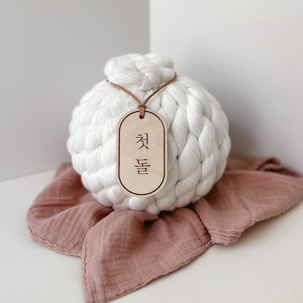 Korean gift tag for first birthday | Korean yarn cake decoration | Dohl