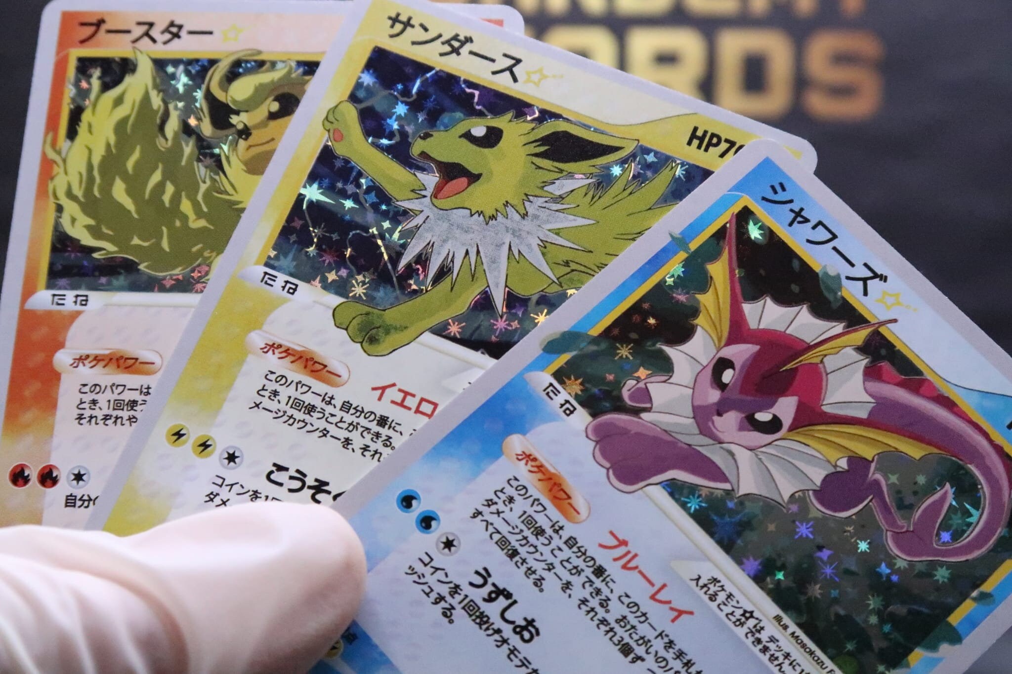 シャワーズ ゴールドスター 英語版Vaporeon gold star