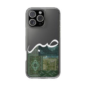 Sabr Arabic Calligraphy Clear Case | Transparent Phone Case with Green Arab Carpet Design image 9
