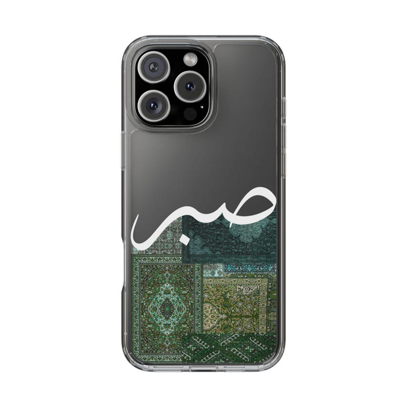 Sabr Arabic Calligraphy Clear Case | Transparent Phone Case with Green Arab Carpet Design image 9
