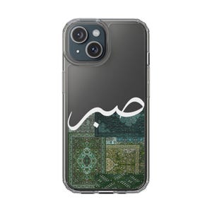 Sabr Arabic Calligraphy Clear Case | Transparent Phone Case with Green Arab Carpet Design image 10