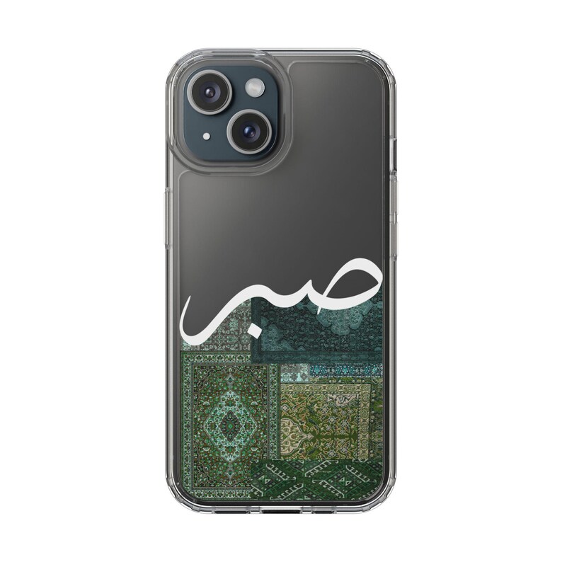 Sabr Arabic Calligraphy Clear Case | Transparent Phone Case with Green Arab Carpet Design image 10