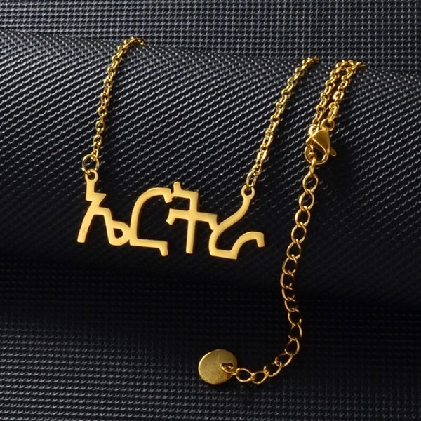 18K Gold-Plated Eritrea In Tigrinya Necklaces / Eritrean Necklaces / Women And Girls / Eritrean Writing / Charmed Jewelry Gift / Geez Script