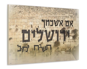 Im Eshkachech Yerushalayim Canvas print  - Jewish Wall decor - Jewish wedding gift