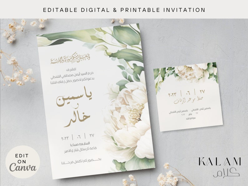 White Peony Bloom Editable Digital Arabic Invitation & Save the Date Template Evite Wedding, Engagement, Kitb al Ktab zdjęcie 1
