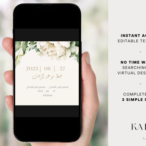 White Peony Bloom Editable Digital Arabic Invitation & Save the Date Template Evite Wedding, Engagement, Kitb al Ktab 画像 2