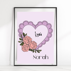 Personalised heart girls name in Arabic and English | A4 digital download | girls bedroom prints |