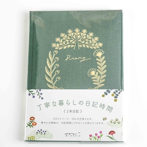 Diário macio Midori - flor e pássaro
