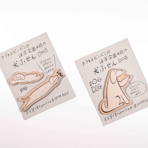 May include: Two dog-themed sticky note sets. Each set features a beige card with Japanese text and dog illustrations. One set shows a sleeping dog and a dog with a bone. The other set shows a dog sitting and holding its paw up.