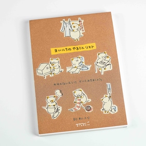 May include: A brown notebook with a list of daily tasks illustrated with cute cartoon pigs. The text on the cover reads "まいにちのやることリスト" and "80まい入り".