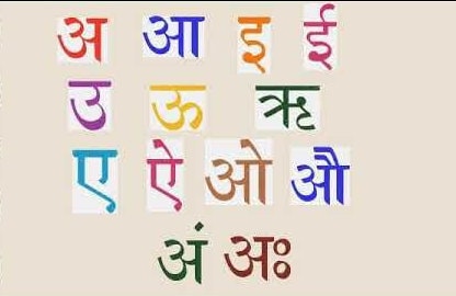 Hindi Alphabets With Pictures Aa