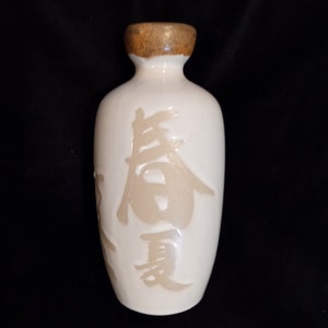 Vintage Japanese Sake Bottle - 6.5&quot; - Like New