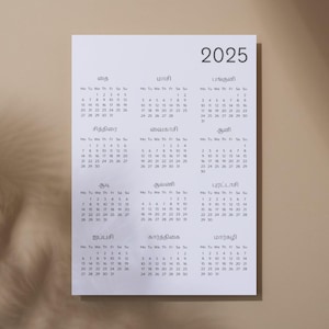 Tamil 2025 Desk Year Calendar | Minimalist 2025 | Framable | Printable Digital File | A4 Print | PDF | High Definition | Office Print