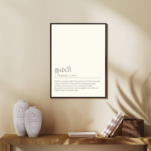 Thambi Definition Print | Tamil | Printable Digital File | A4 A6 | Minimalistic home decor