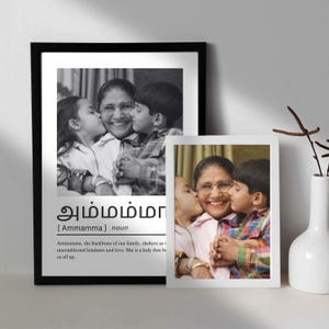 Impressão personalizada de definição de Ammamma | Arte de parede personalizada em tâmil | Presente atencioso | A4 | Presente fotográfico | Citação de Ammamma | Natal | Aniversário