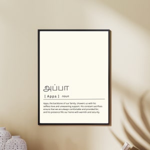 Puede incluir: Un marco negro con una impresión de la palabra tamil "Appa", que significa "padre". La definición de abajo describe el papel de un padre en la familia. El fondo es de color crema.